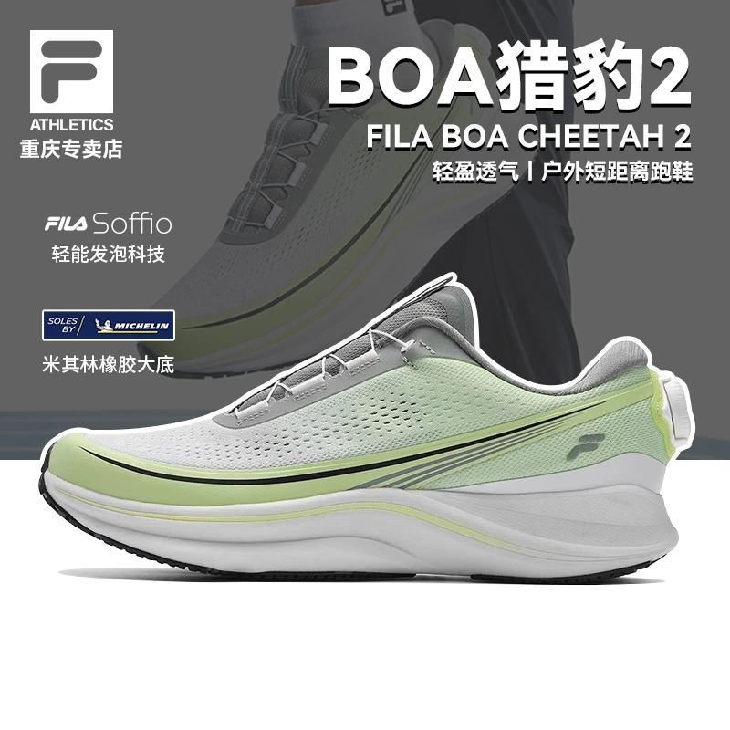 FILA斐乐男鞋【BOA猎豹2】冬季休闲健步减震运动跑步鞋A12M521101F