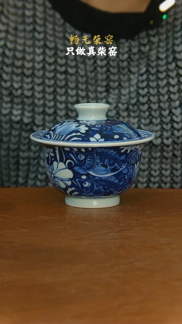 柴窑枢府釉蓝地鱼藻元宝盖碗 130cc