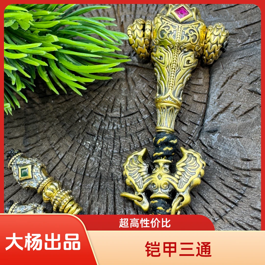 足银银制品 铠甲三通整套厚金银文玩配饰足银文玩