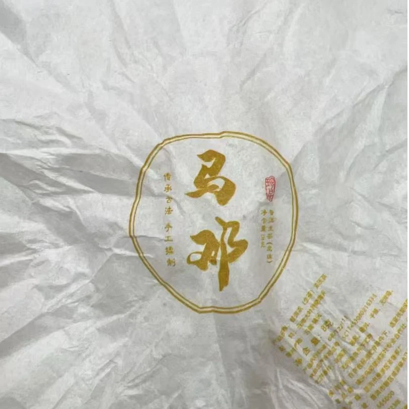 PE1282号2023年马邓（大爷）生茶龙珠4-20日