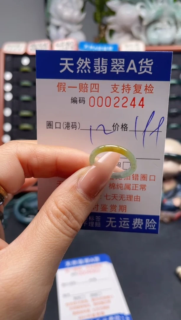 未镶嵌戒指翡翠12*2244