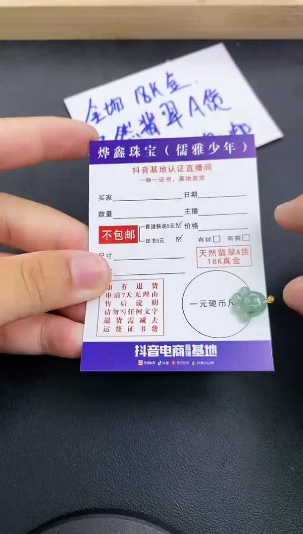 颈饰18K金镶嵌翡翠天然翡翠A货赠皮绳