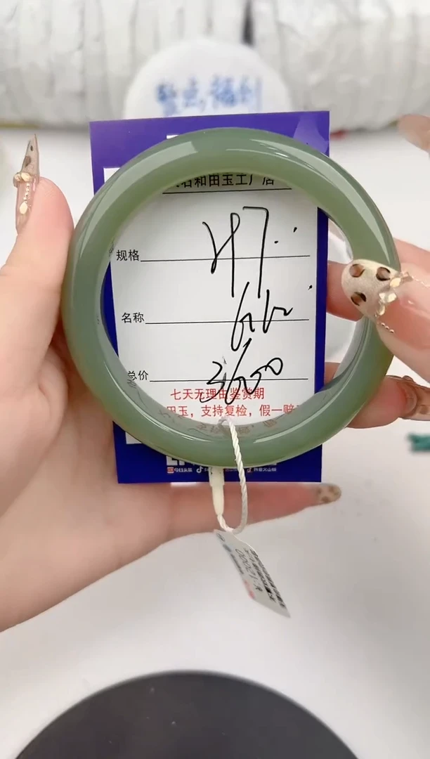 【闪购商品】和田玉手镯未镶嵌97颜色微差无瑕疵