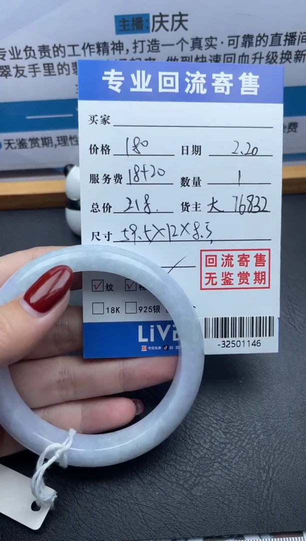 【闪购商品】翡翠手镯未镶嵌多人-32501146