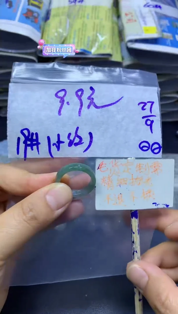 未镶嵌定制翡翠全9戒圈#9.9元多样性拍一发一毛货抛光