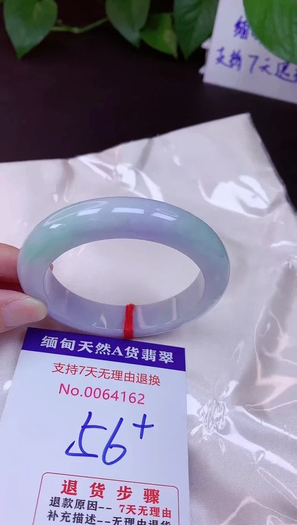 未镶嵌手镯翡翠56（7天无理由退换 ）