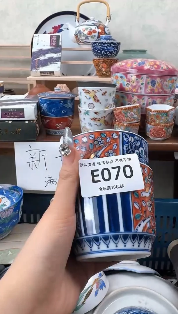 瓷片070默认微瑕 不退不换