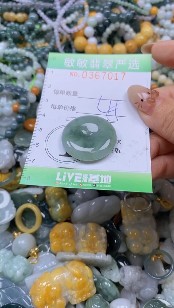 颈饰未镶嵌翡翠闪购0367017