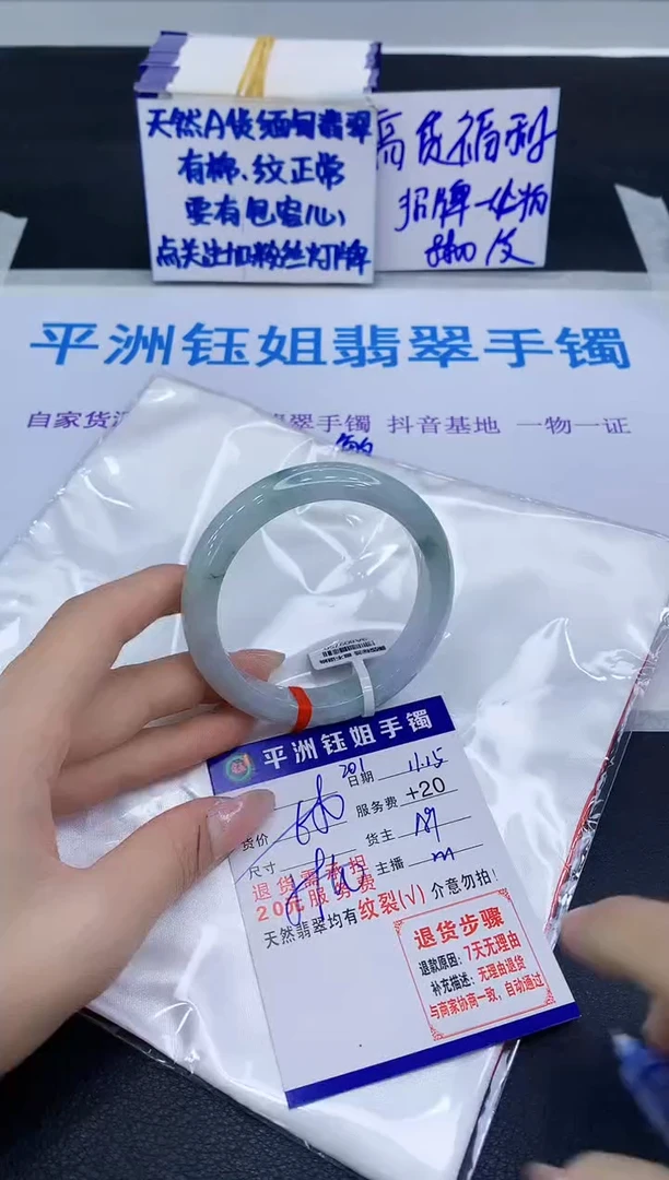 未镶嵌手镯翡翠1111