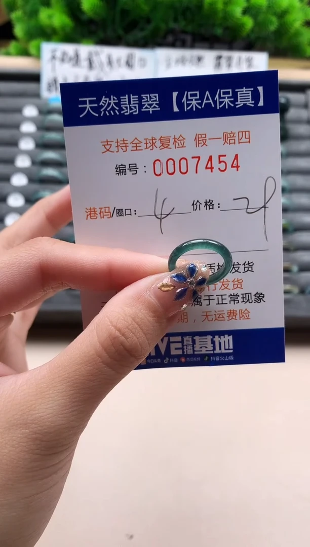 未镶嵌戒指翡翠天然  7454