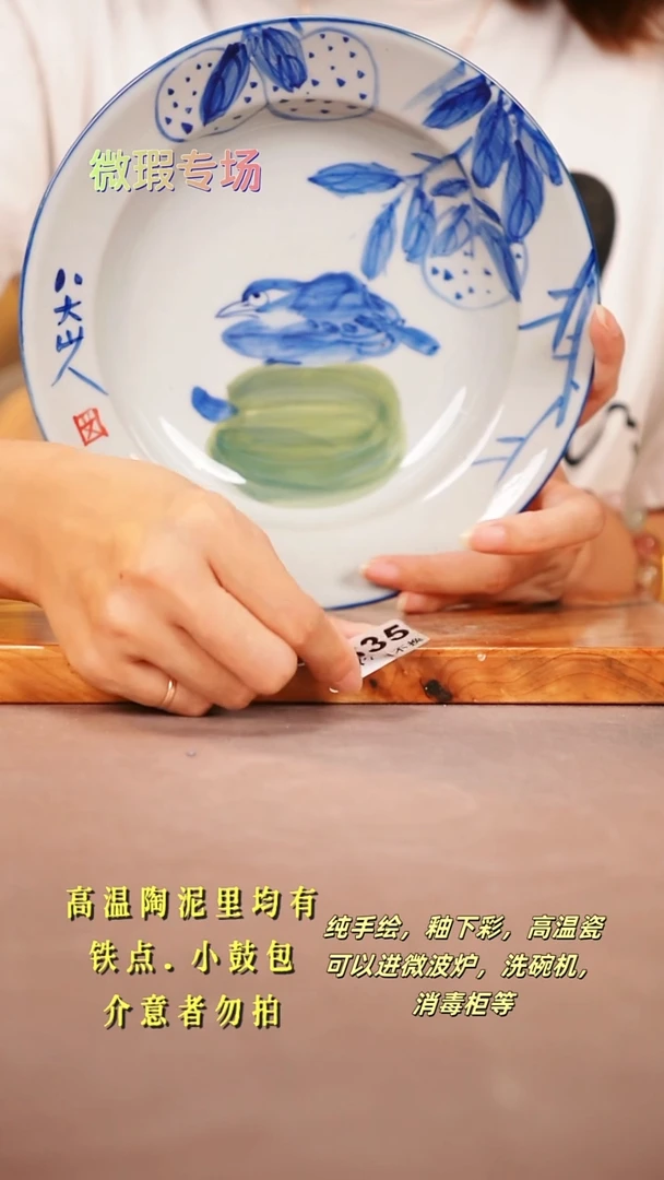 其他WZ635陶然集器瓷器