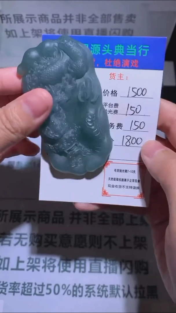 未镶嵌定制翡翠-毛货-不退不换-