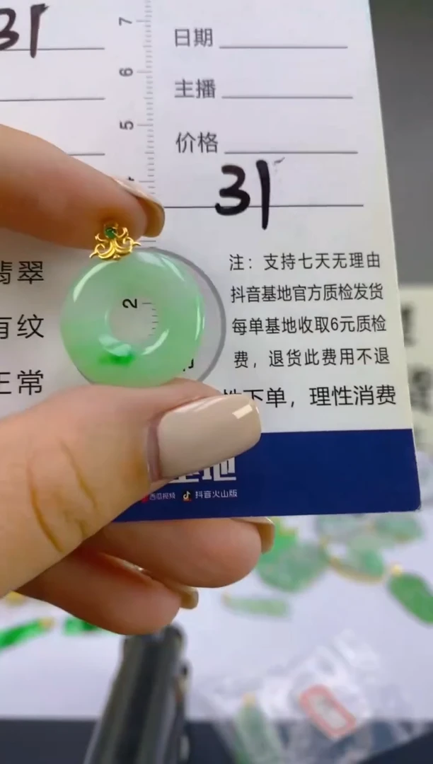 翡翠18K金镶嵌颈饰天然A货缅甸翡翠