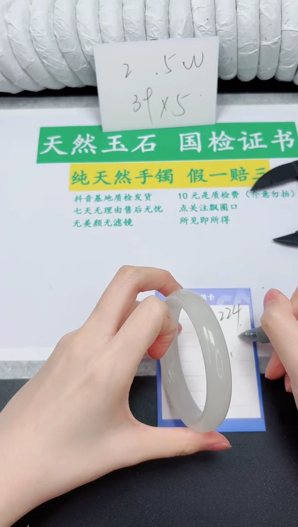 未镶嵌手镯石英质玉224-60.6
