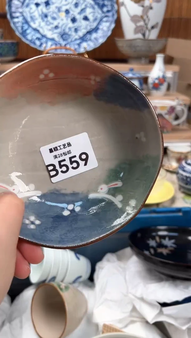 瓷片毛****?559B 瓷器 茶具 默认微瑕