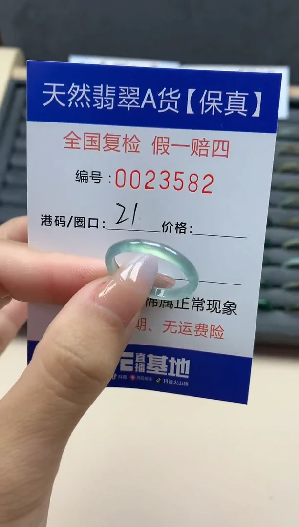 【闪购商品】翡翠戒指未镶嵌天然23582
