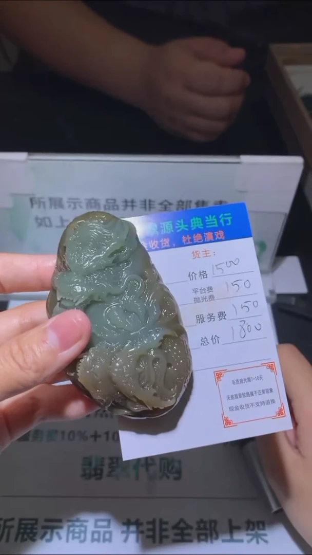 定制和田玉-毛货-不退不换-