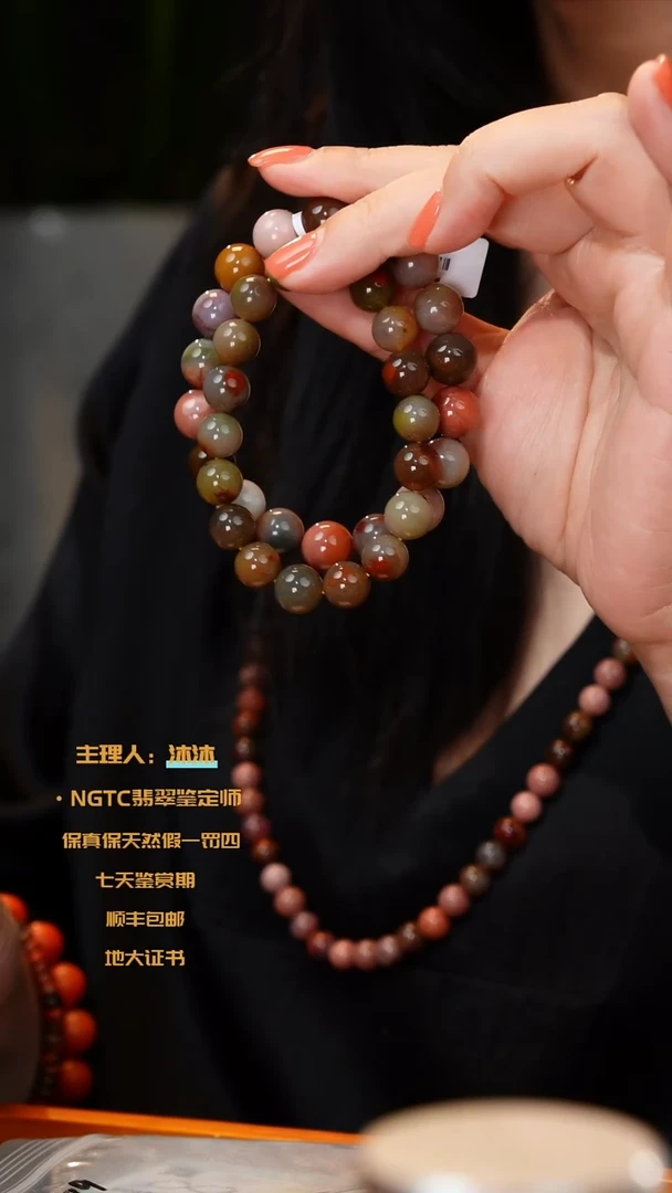 玛瑙/玉髓手链未镶嵌盐源套件