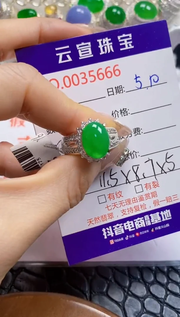 翡翠戒指未镶嵌/56660000