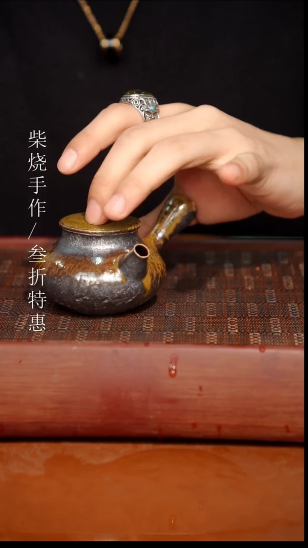 陶瓷奢瓷/瑞寅柴烧茶器（壶）0500 微瑕