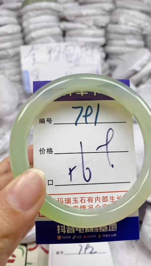 手镯玛瑙/玉髓未镶嵌791