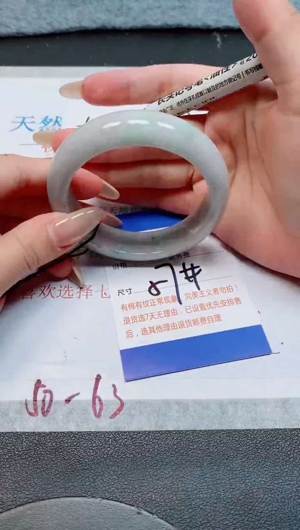 未镶嵌手镯翡翠天然缅甸翡翠167923