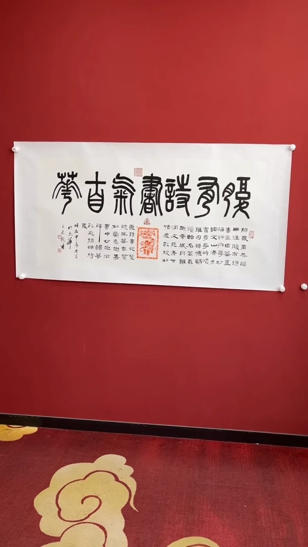 书法腹有诗书气自华