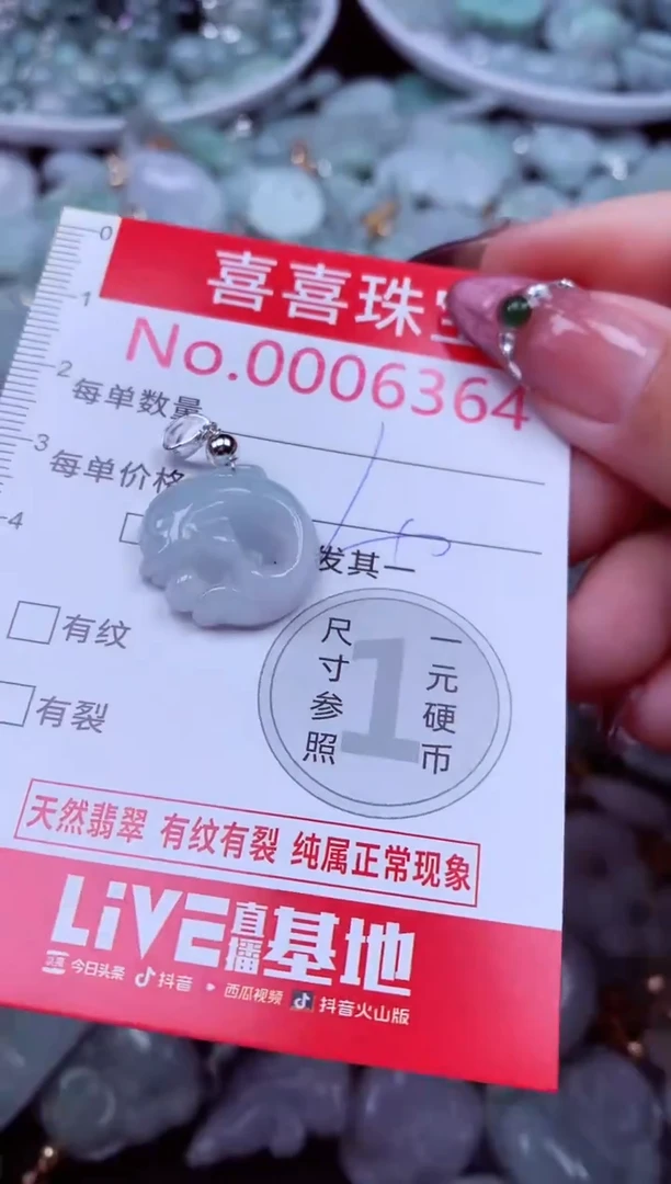 吊坠(不含链)未镶嵌翡翠6364