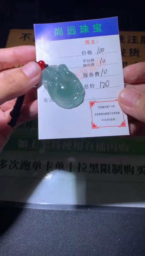 未镶嵌定制翡翠毛货-不退不换