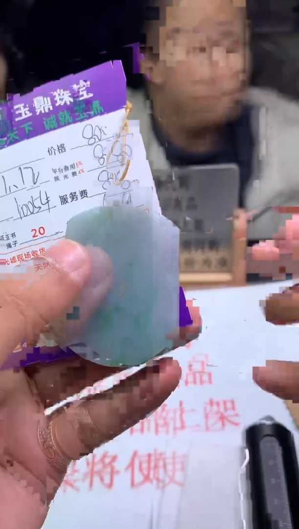 【闪购商品】定制翡翠未镶嵌  F0127872