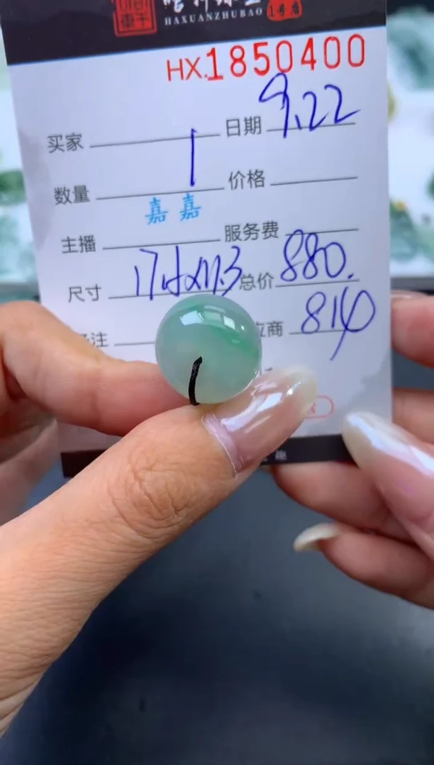 未镶嵌挂件翡翠哈轩 挂件1