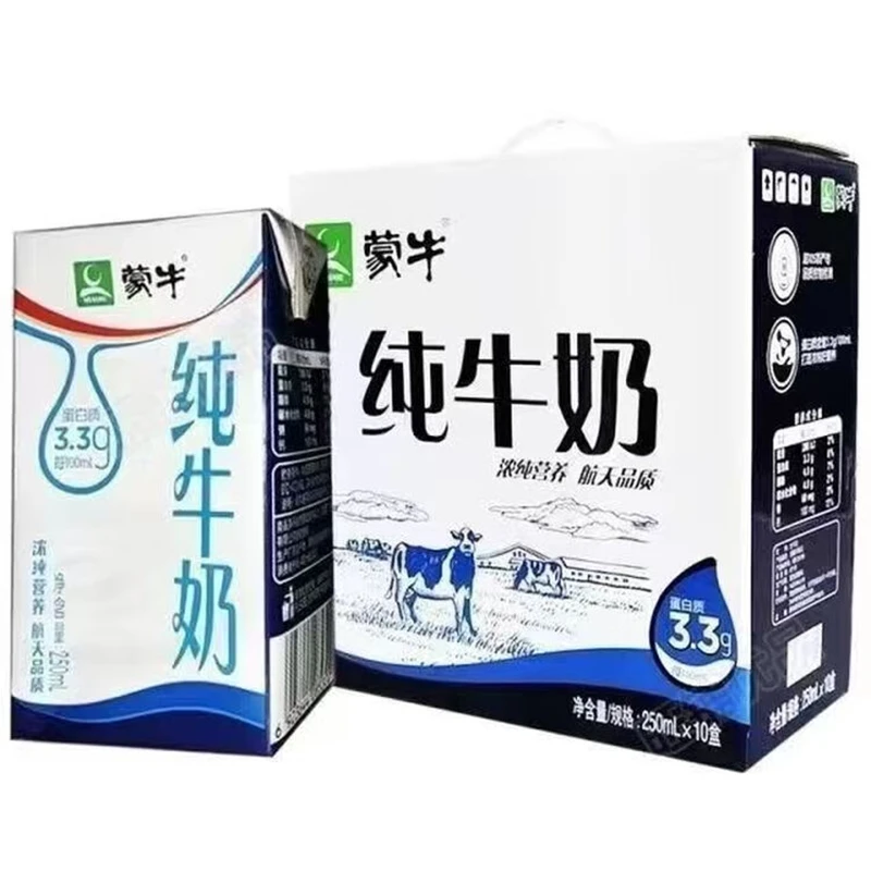 【喝到11月，5月产】蒙牛纯牛奶整箱250m*10盒全脂早餐营养牛奶