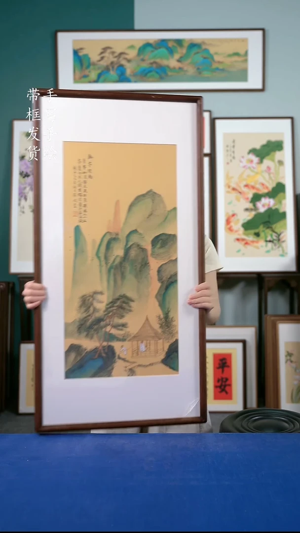 国画85  山水 50*95