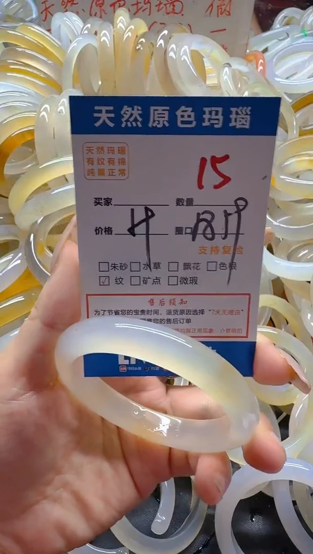 玛瑙/玉髓手镯未镶嵌15