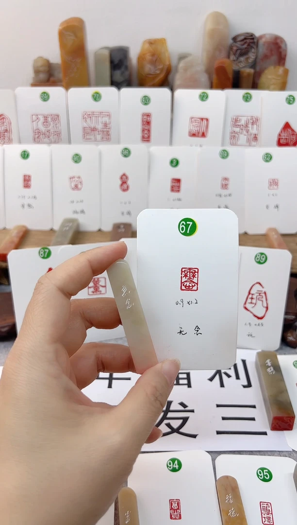 【闪购商品】老挝石印石 无念   成品闲章
