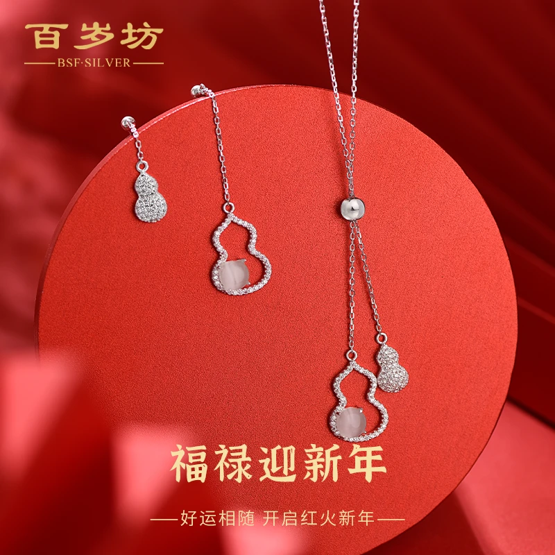 百岁坊 坠链均925银 嘉禧银项链气质轻奢时尚百搭国风【门店同款】