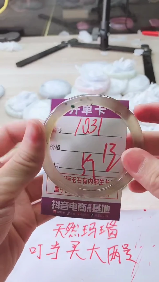 手镯玛瑙/玉髓未镶嵌1031