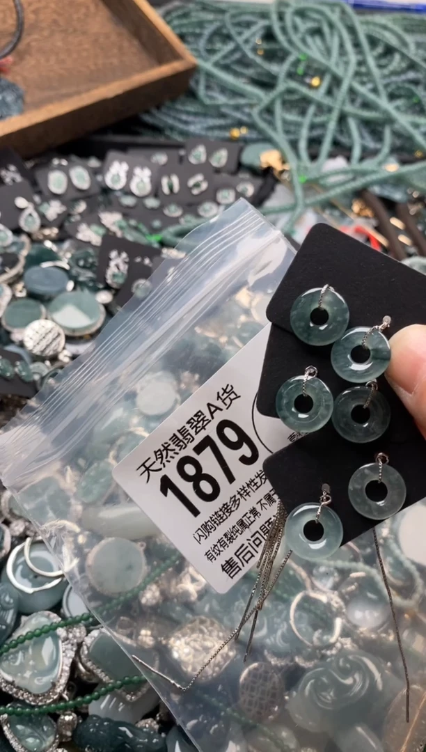 【闪购商品】翡翠颈饰未镶嵌多样性发其一1879