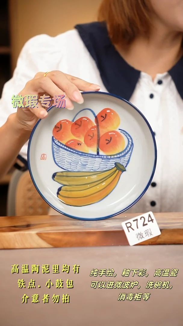 其他WR724陶然集器瓷器