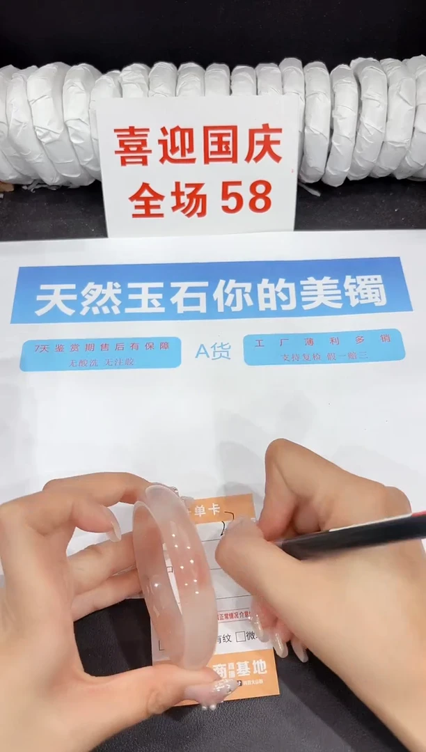 未镶嵌手镯石英质玉37-56.7