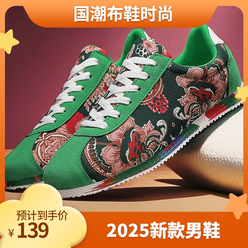 2025春季新款花纹男士运动潮鞋国潮民族风老北京布鞋男鞋休闲鞋子