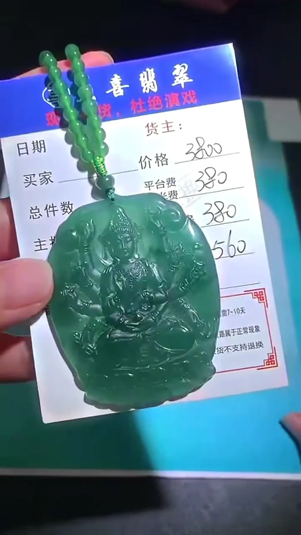 未镶嵌定制翡翠-毛货-不退不换-