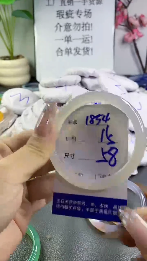 玛瑙/玉髓手镯未镶嵌1854