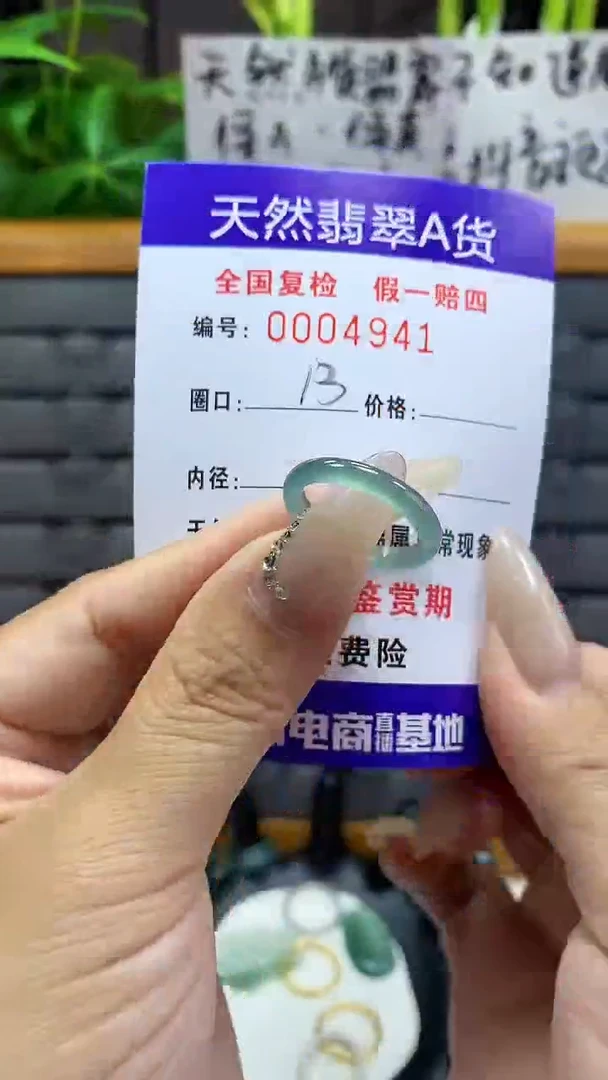 【闪购商品】翡翠戒圈未镶嵌天然翡翠A货4941