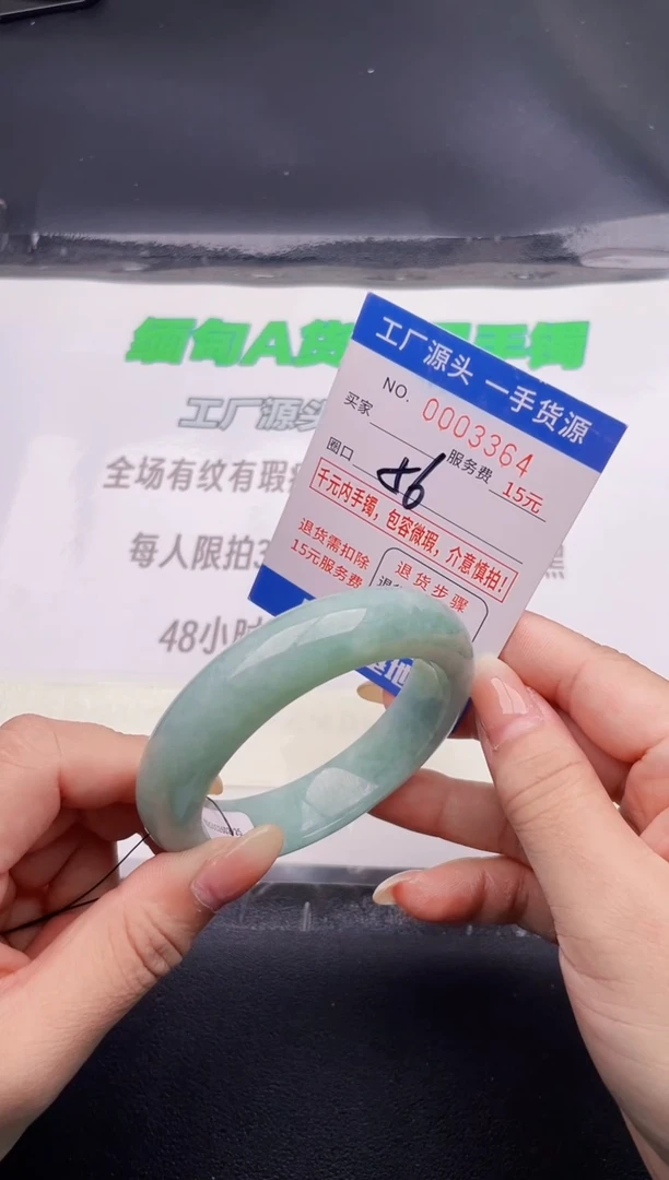 翡翠手镯未镶嵌64按图片拍下发货