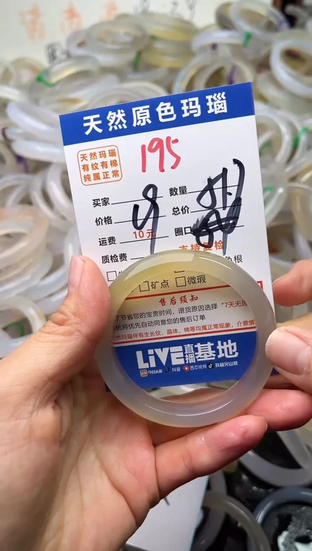 手镯玛瑙/玉髓未镶嵌195