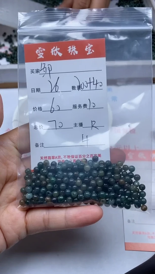 【闪购商品】翡翠颈饰未镶嵌雪欣散珠定制diy