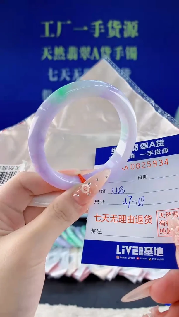 未镶嵌手镯翡翠34天然翡翠A货