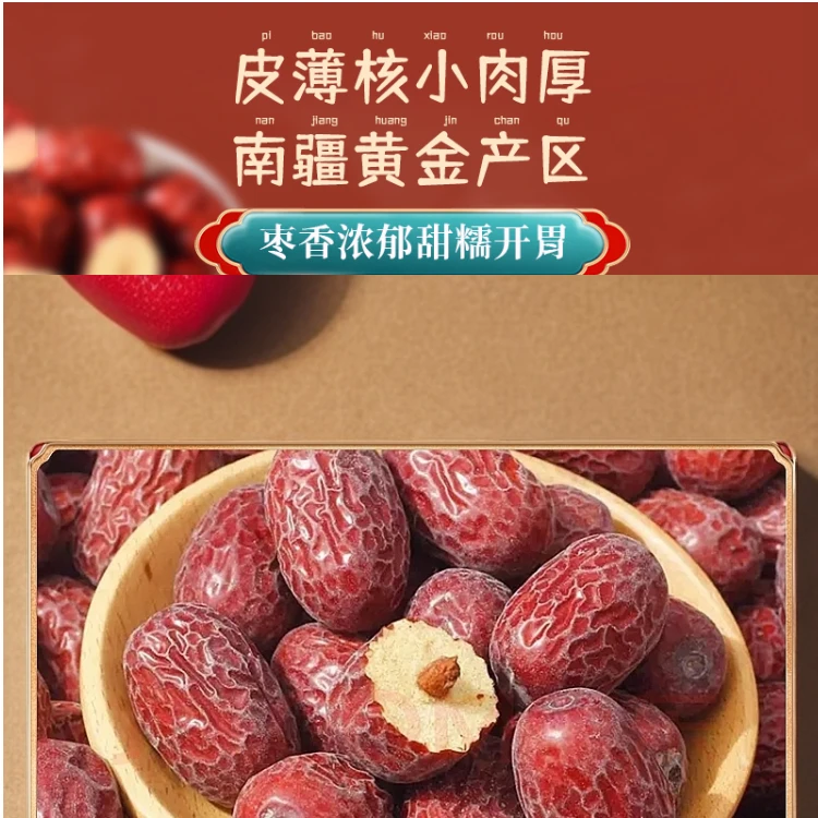 百果丝路2025年新疆若羌灰枣5斤营养成熟原生态皮薄肉厚细腻肉质