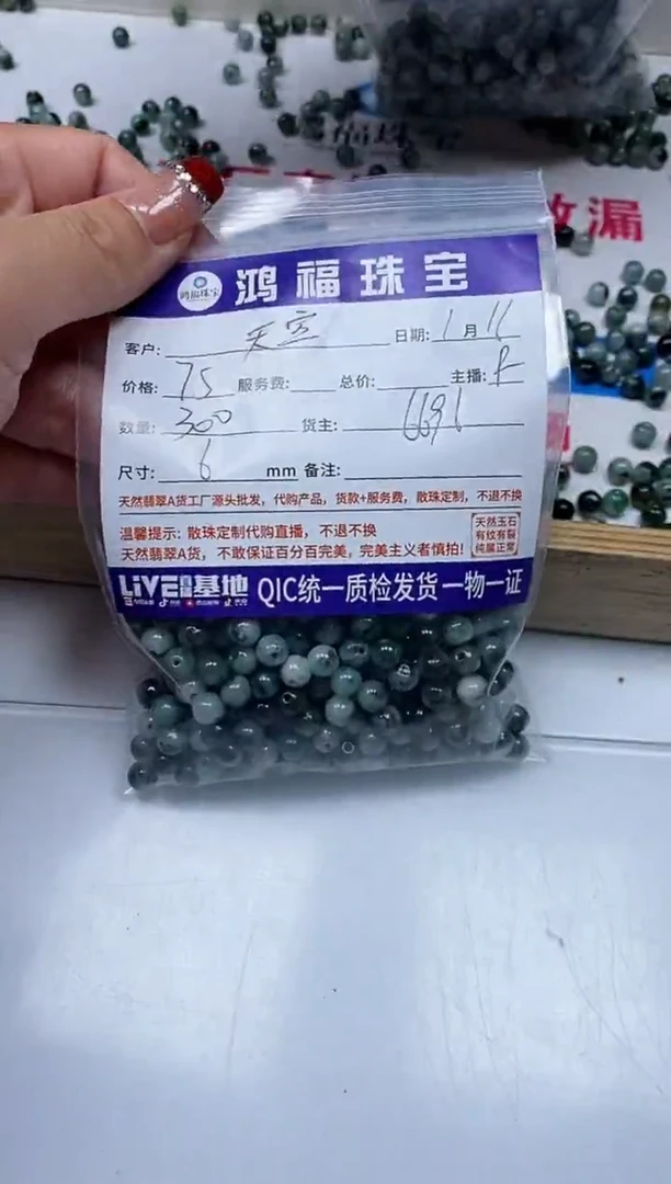 【闪购商品】翡翠手饰未镶嵌翡翠  飘花6mm